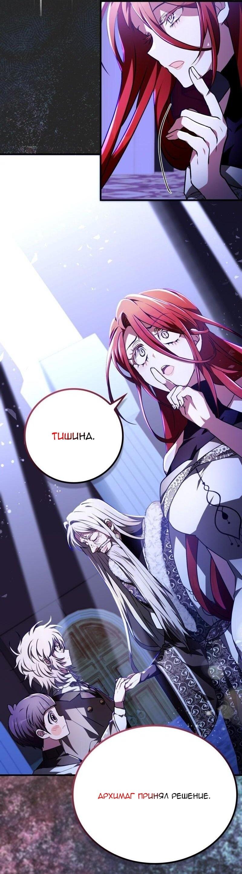 Манга Пожалуйста, прочтите меня - Глава 46 Страница 15