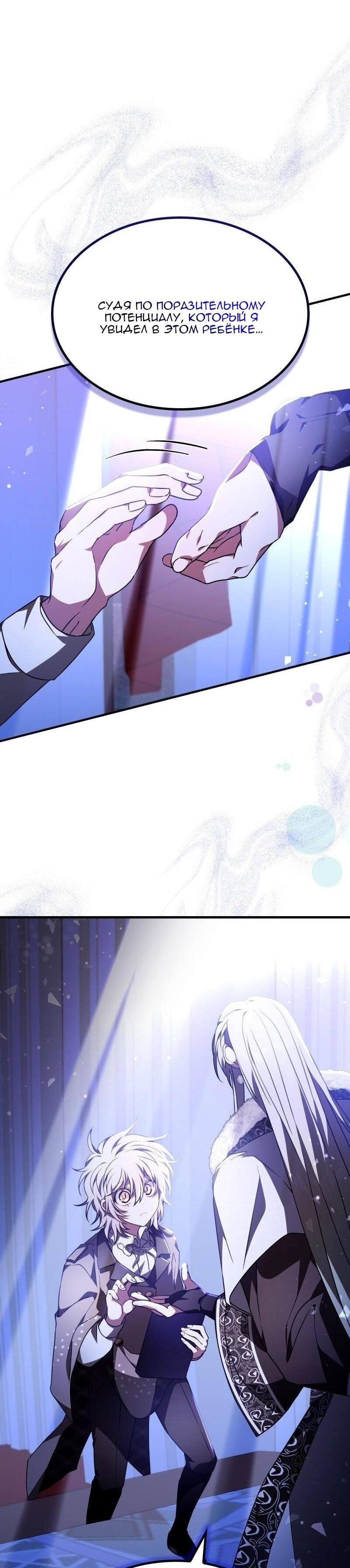 Манга Пожалуйста, прочтите меня - Глава 46 Страница 11