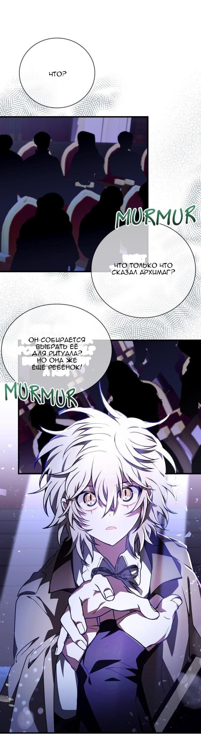 Манга Пожалуйста, прочтите меня - Глава 46 Страница 13