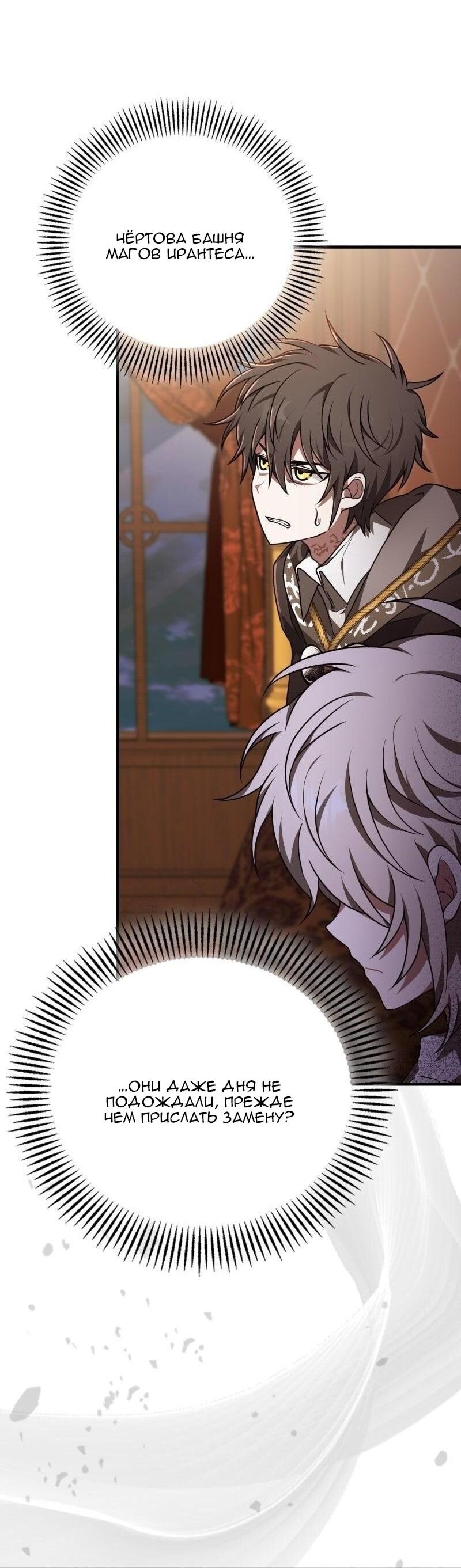 Манга Пожалуйста, прочтите меня - Глава 46 Страница 39