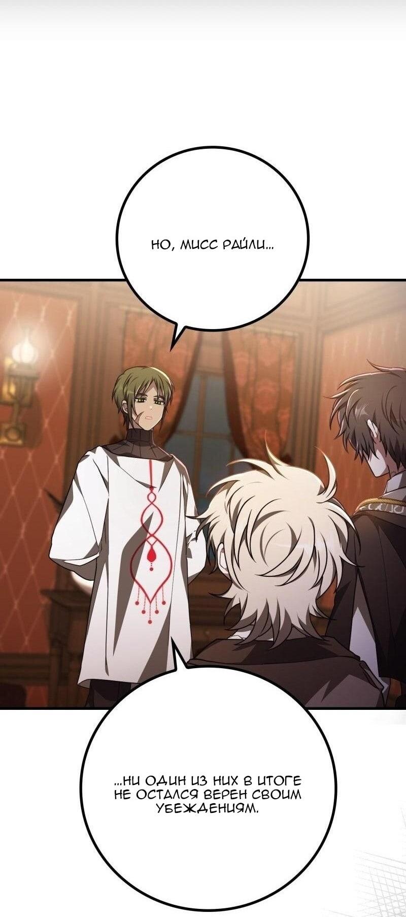 Манга Пожалуйста, прочтите меня - Глава 46 Страница 45