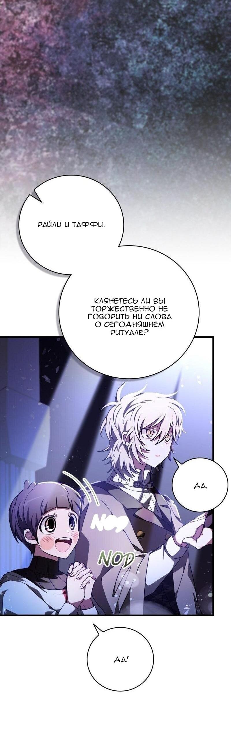 Манга Пожалуйста, прочтите меня - Глава 46 Страница 16