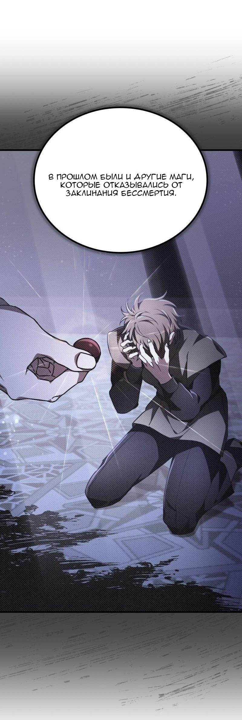 Манга Пожалуйста, прочтите меня - Глава 46 Страница 44