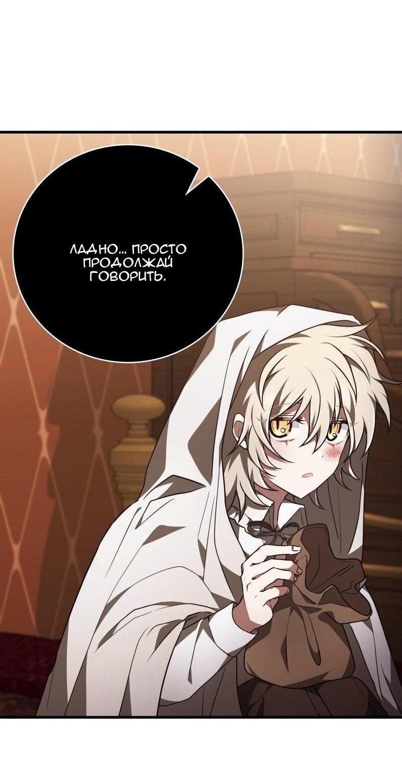 Манга Пожалуйста, прочтите меня - Глава 46 Страница 64