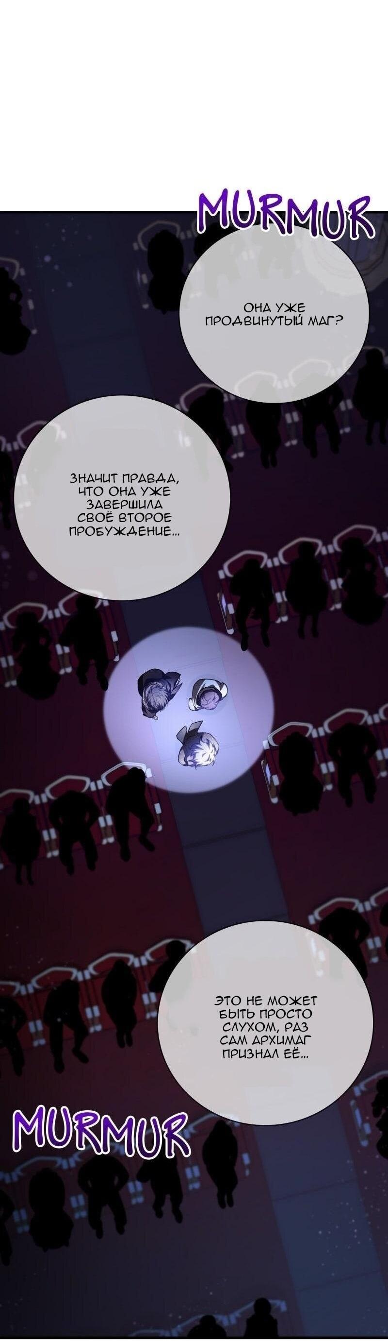 Манга Пожалуйста, прочтите меня - Глава 46 Страница 9