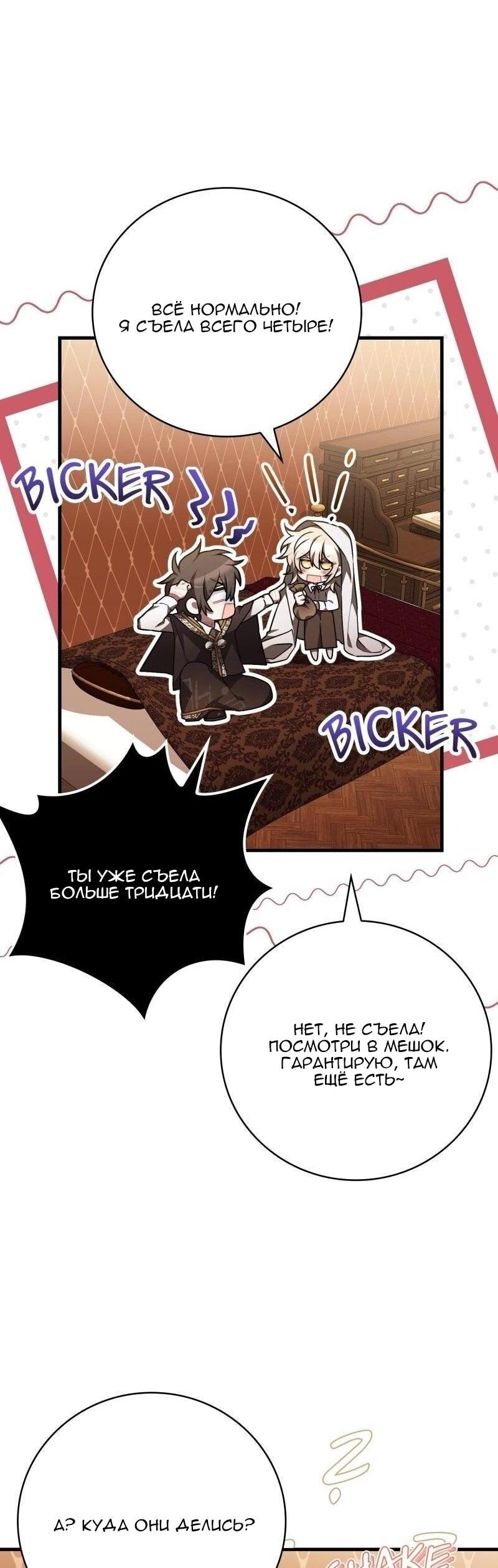 Манга Пожалуйста, прочтите меня - Глава 46 Страница 62