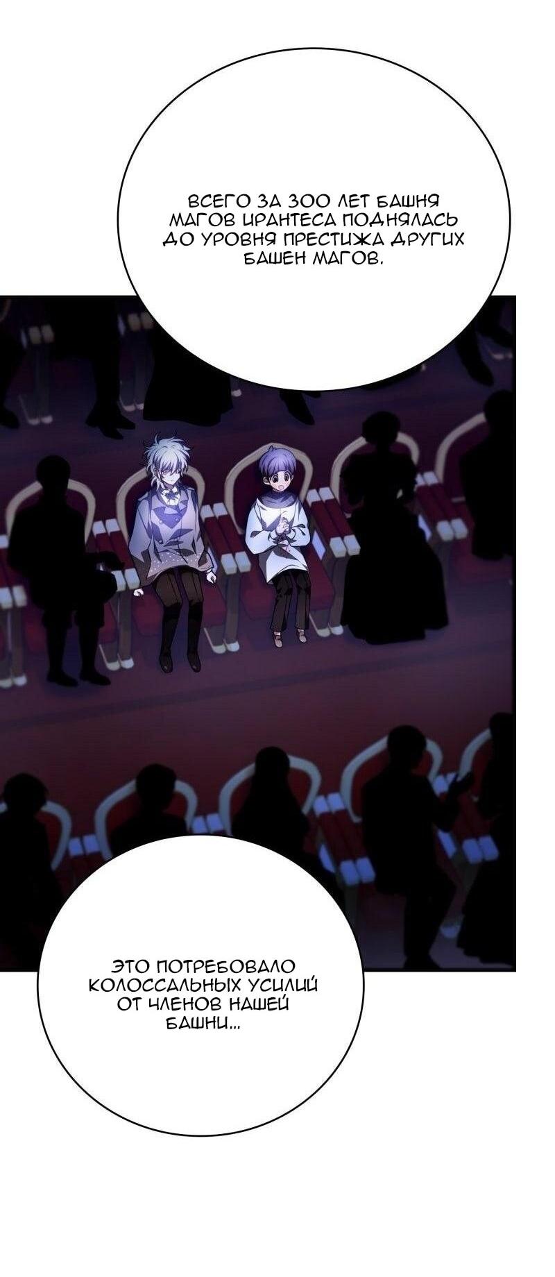 Манга Пожалуйста, прочтите меня - Глава 46 Страница 2