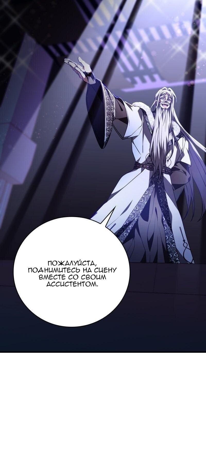 Манга Пожалуйста, прочтите меня - Глава 46 Страница 7