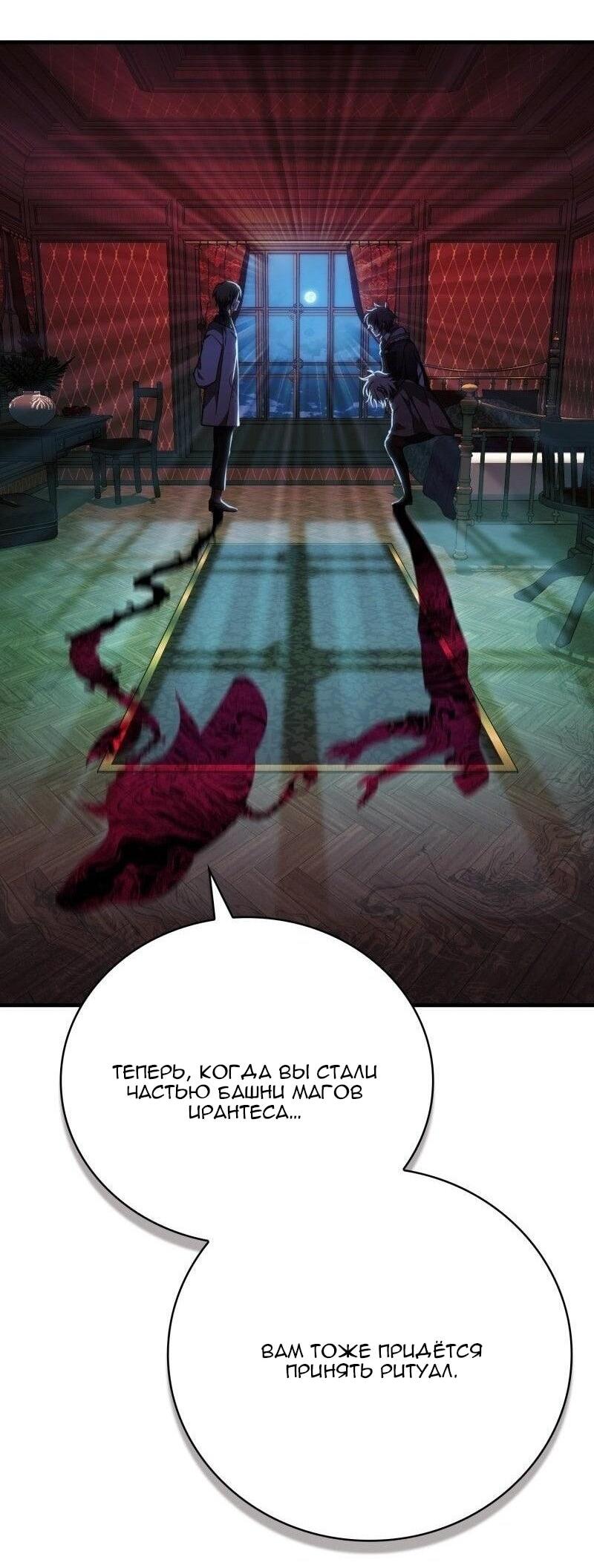 Манга Пожалуйста, прочтите меня - Глава 46 Страница 48