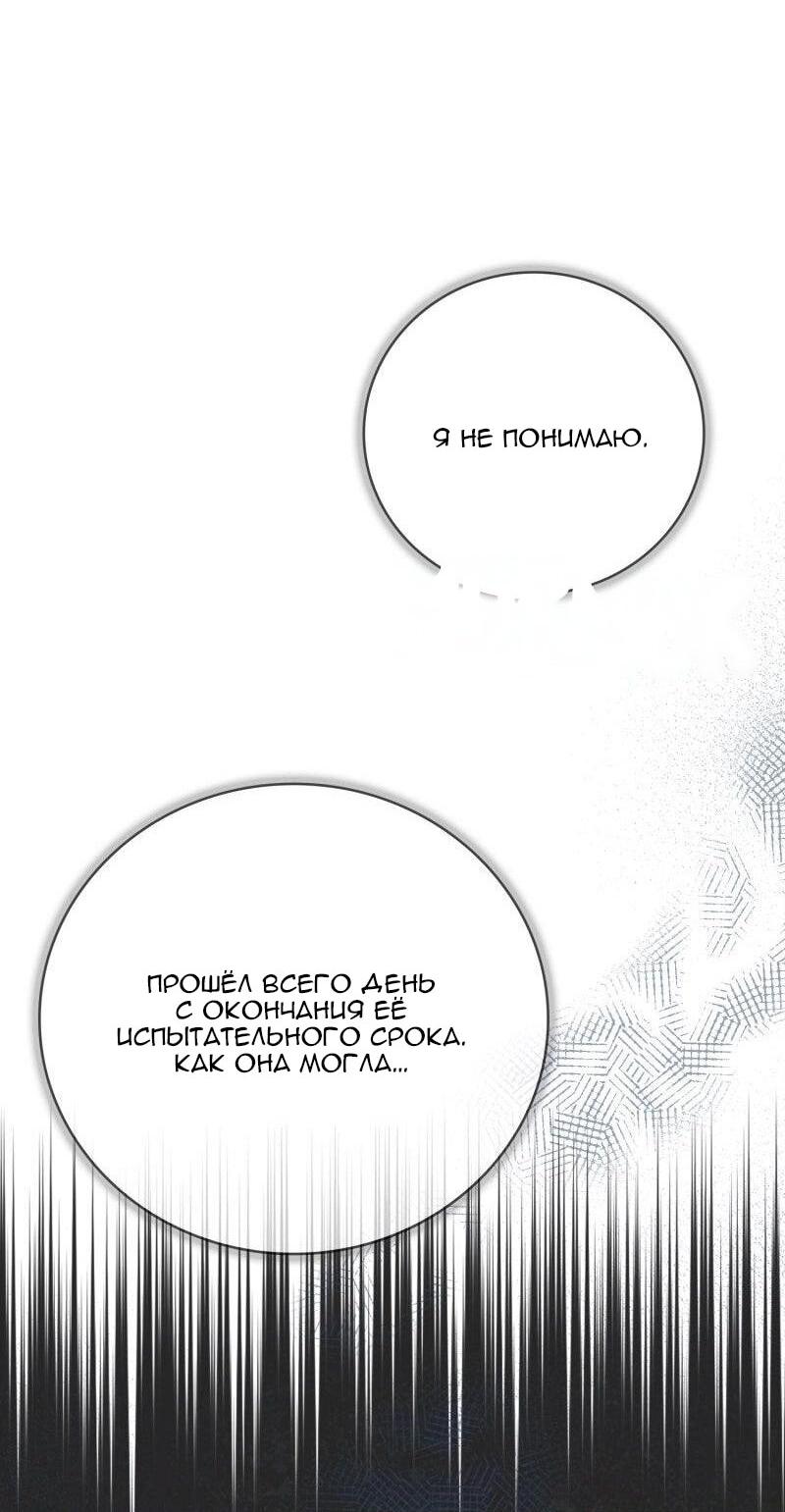 Манга Пожалуйста, прочтите меня - Глава 46 Страница 14