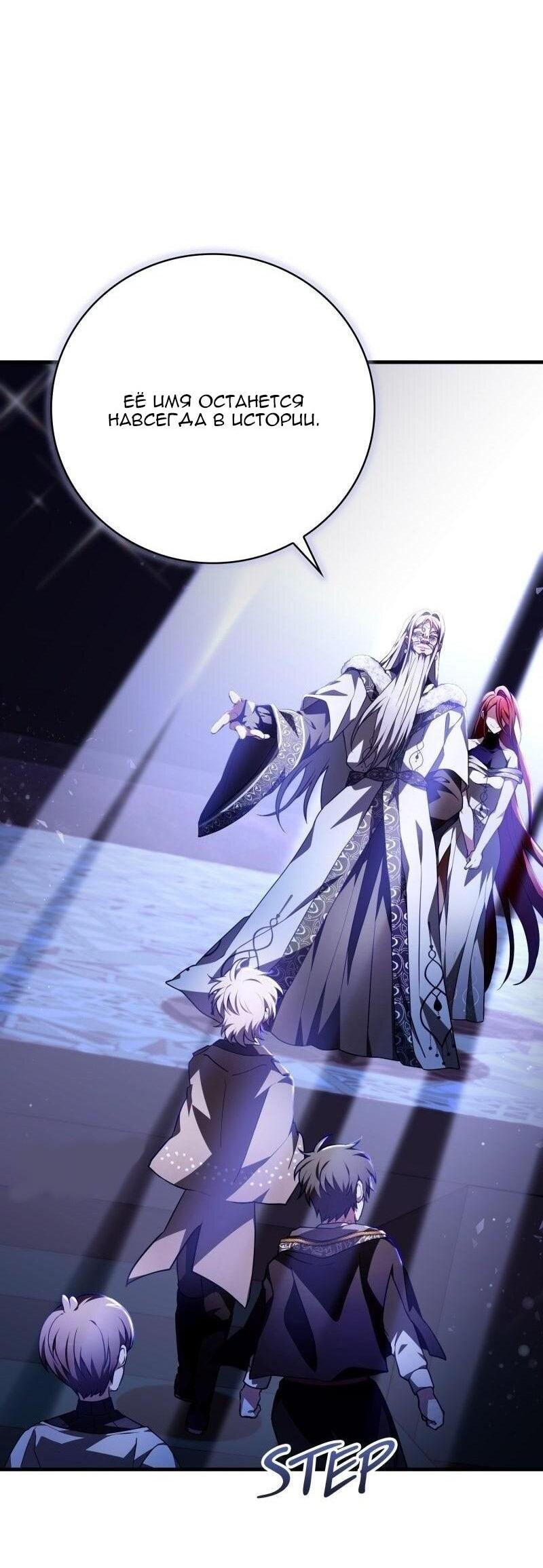 Манга Пожалуйста, прочтите меня - Глава 46 Страница 10