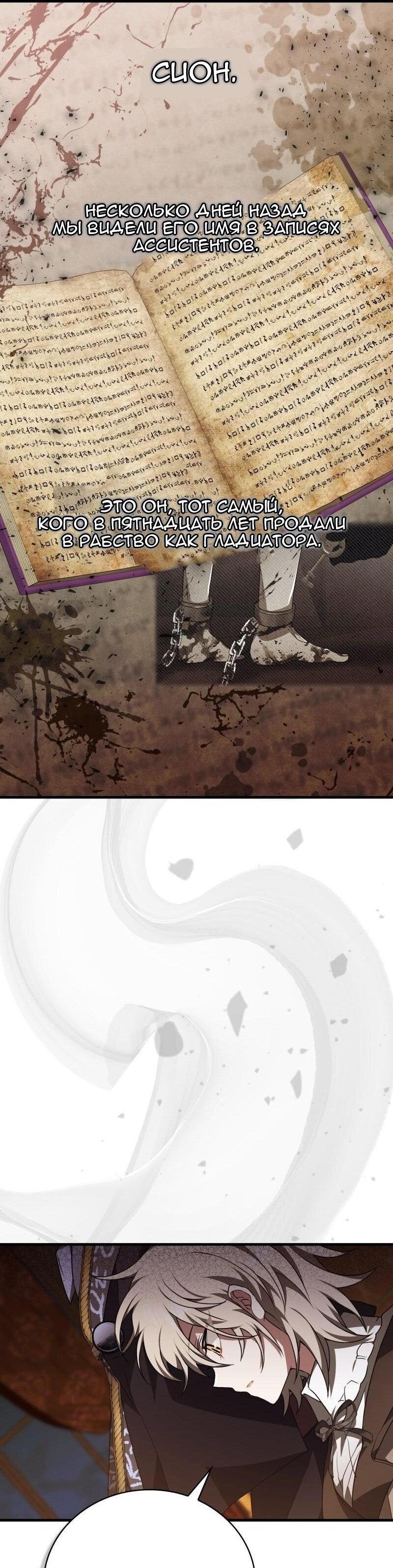 Манга Пожалуйста, прочтите меня - Глава 46 Страница 40