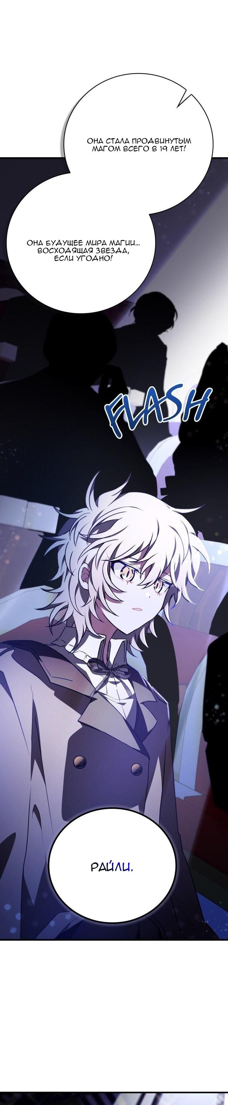 Манга Пожалуйста, прочтите меня - Глава 46 Страница 6