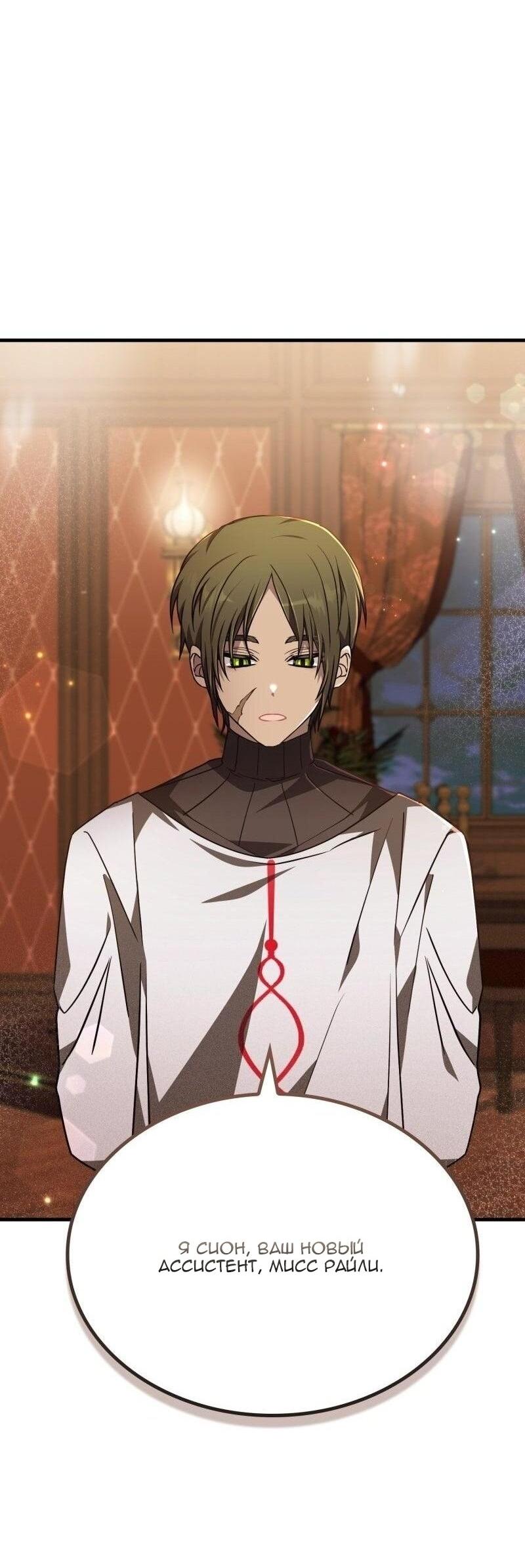 Манга Пожалуйста, прочтите меня - Глава 46 Страница 37