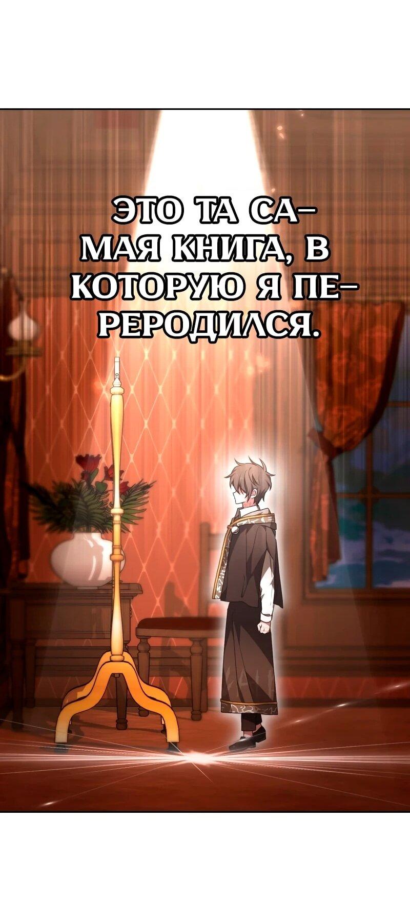 Манга Пожалуйста, прочтите меня - Глава 47 Страница 55