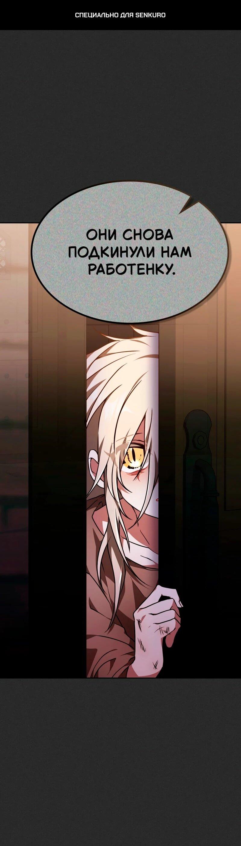 Манга Пожалуйста, прочтите меня - Глава 47 Страница 1