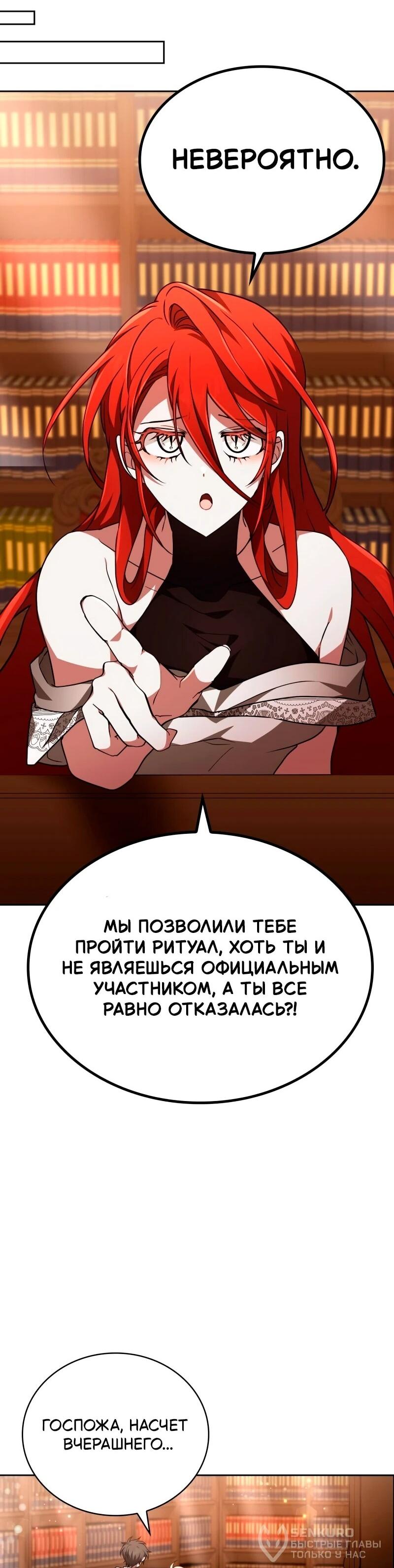 Манга Пожалуйста, прочтите меня - Глава 47 Страница 79