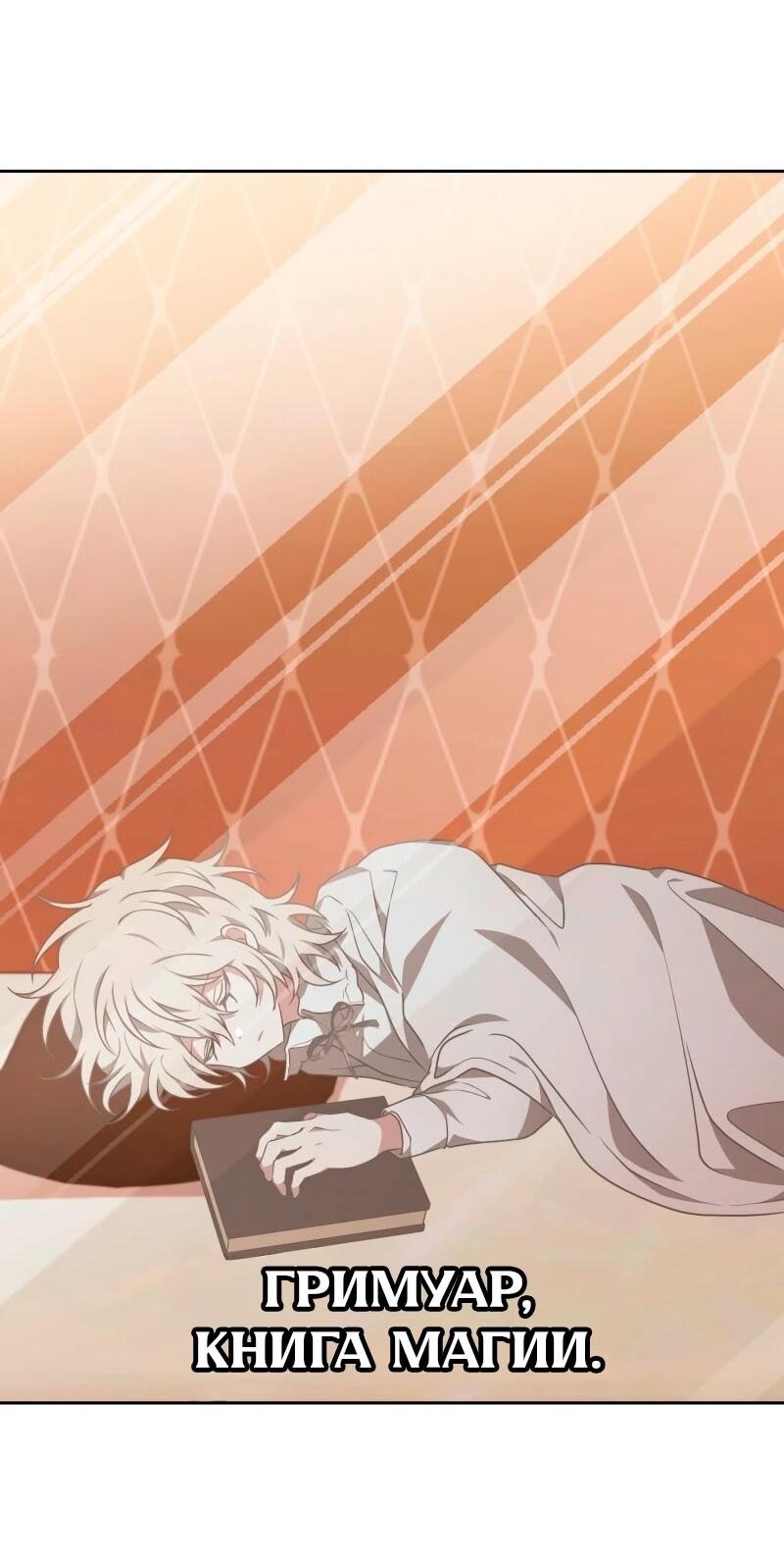 Манга Пожалуйста, прочтите меня - Глава 47 Страница 54