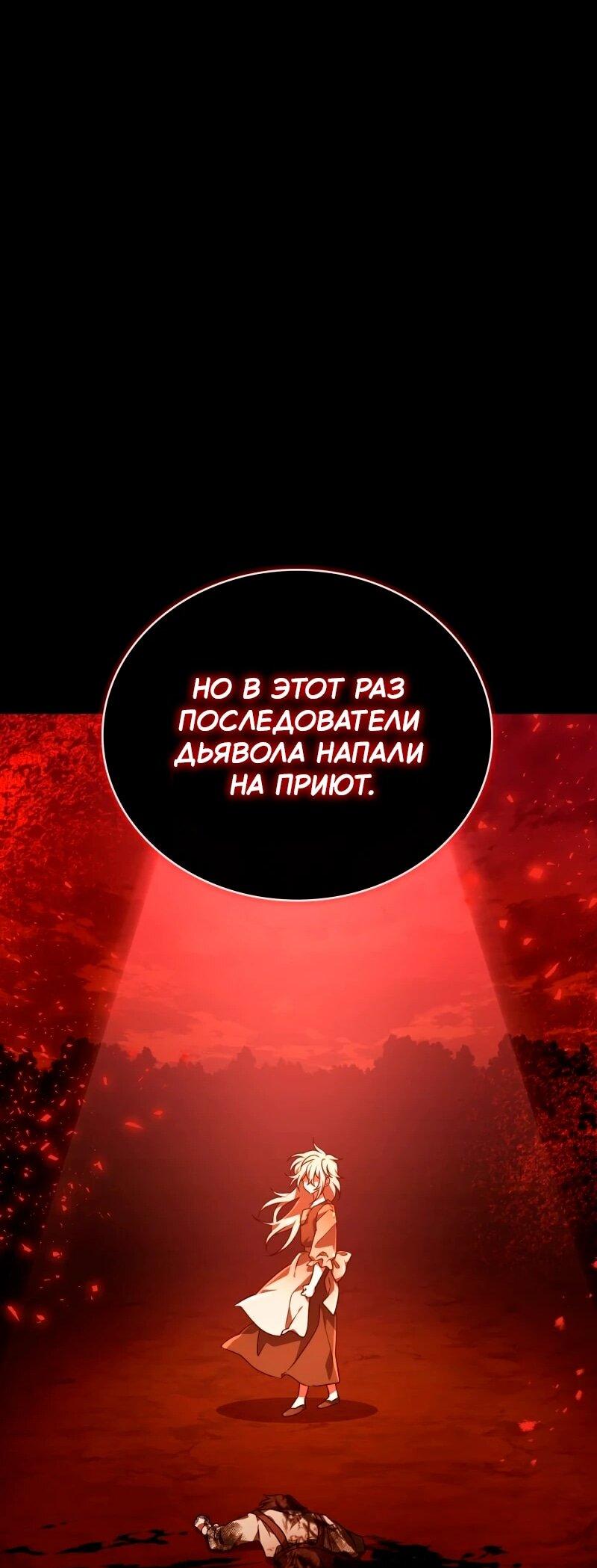 Манга Пожалуйста, прочтите меня - Глава 47 Страница 24