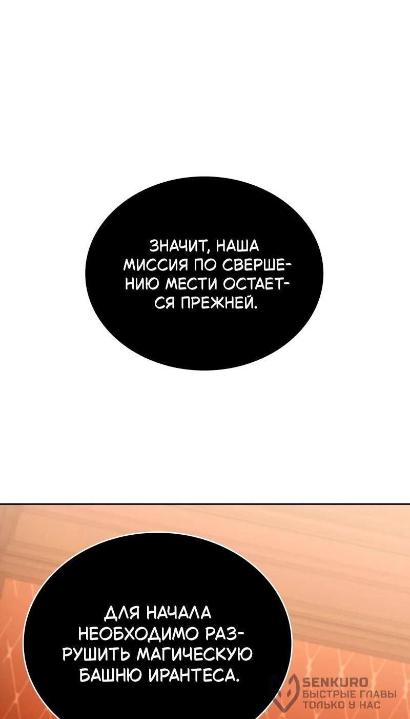 Манга Пожалуйста, прочтите меня - Глава 47 Страница 38