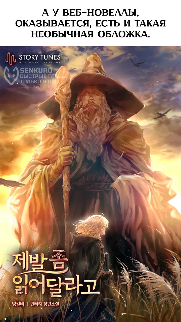 Манга Пожалуйста, прочтите меня - Глава 47 Страница 89