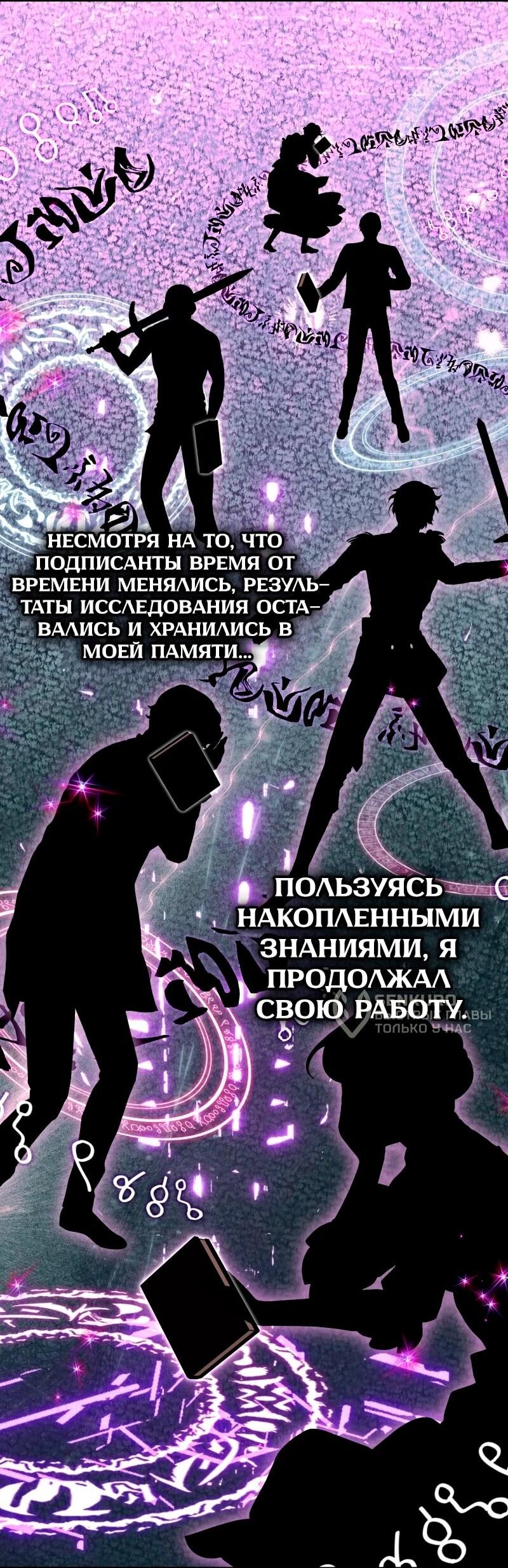 Манга Пожалуйста, прочтите меня - Глава 47 Страница 68