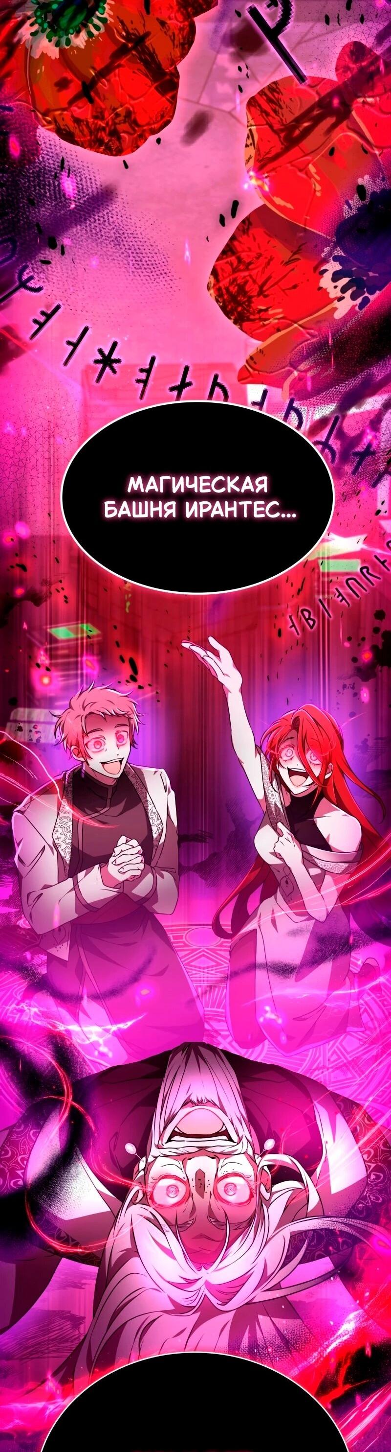 Манга Пожалуйста, прочтите меня - Глава 47 Страница 42