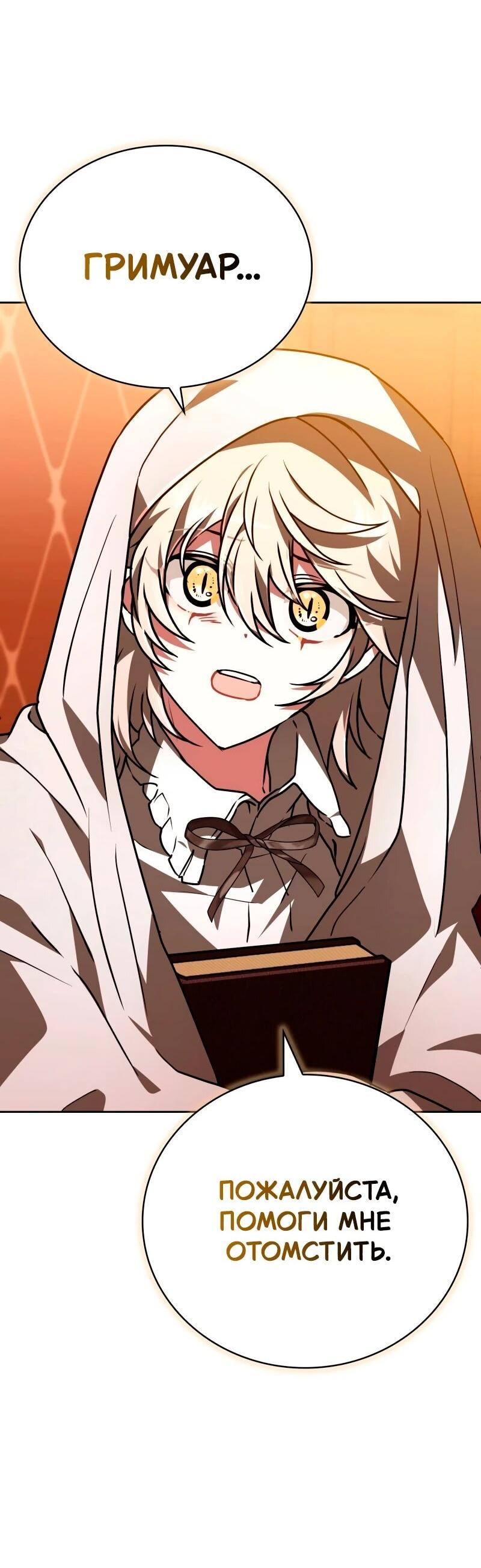 Манга Пожалуйста, прочтите меня - Глава 47 Страница 36