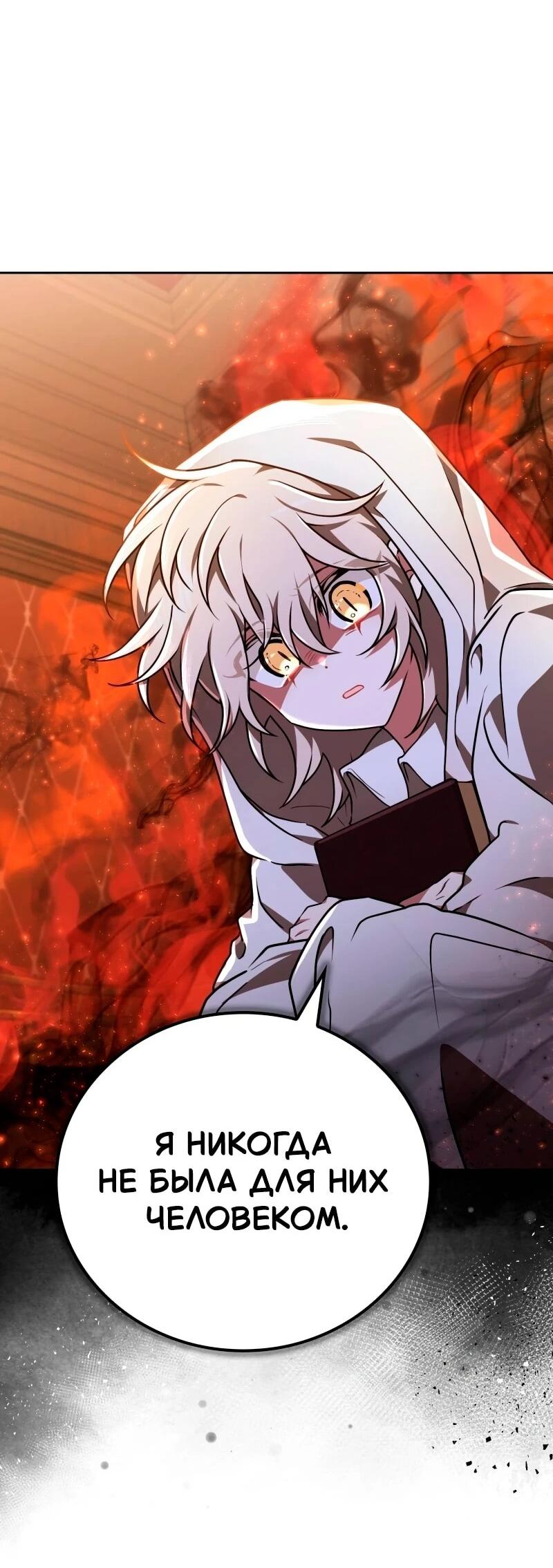 Манга Пожалуйста, прочтите меня - Глава 47 Страница 32