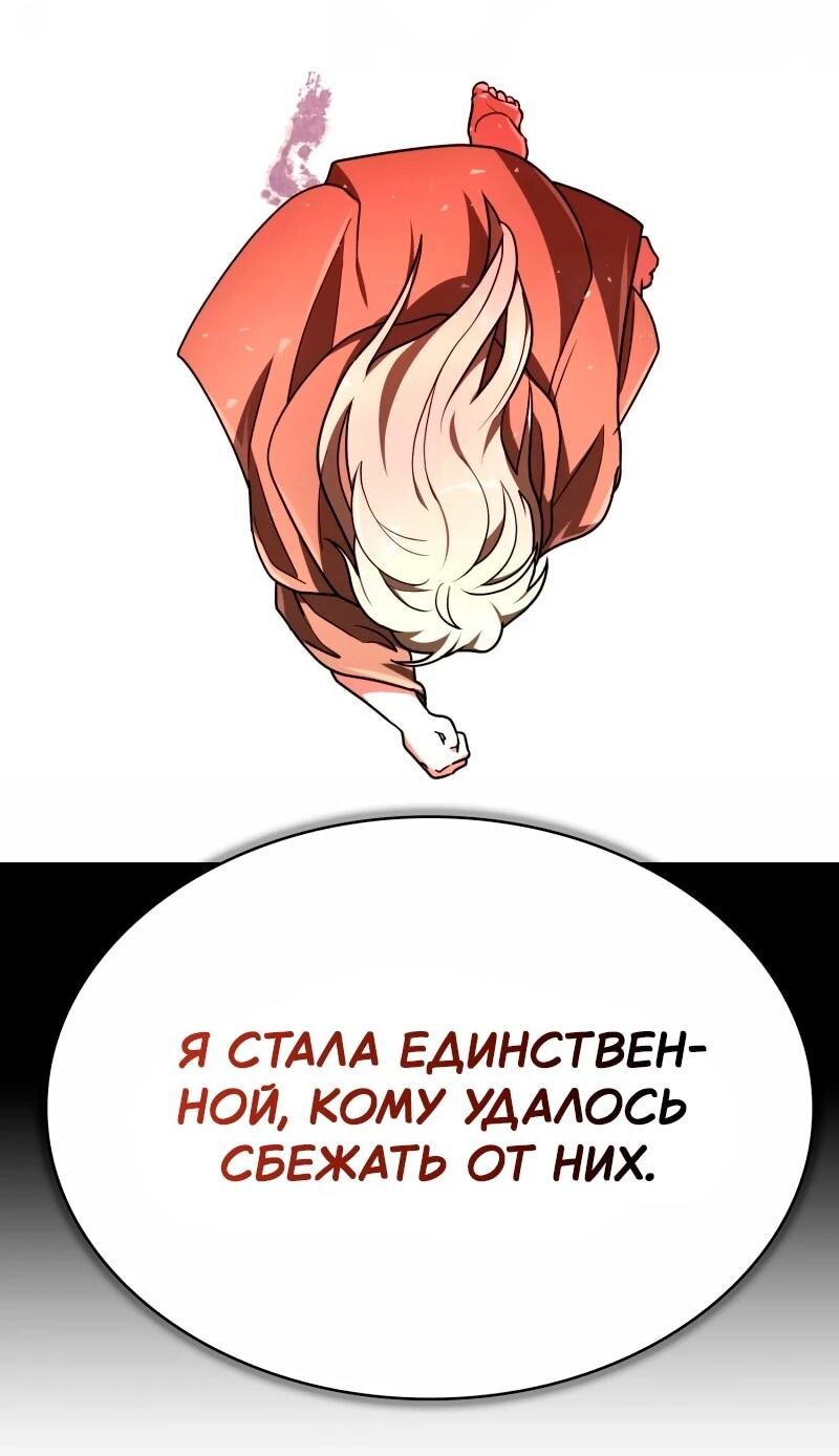 Манга Пожалуйста, прочтите меня - Глава 47 Страница 27