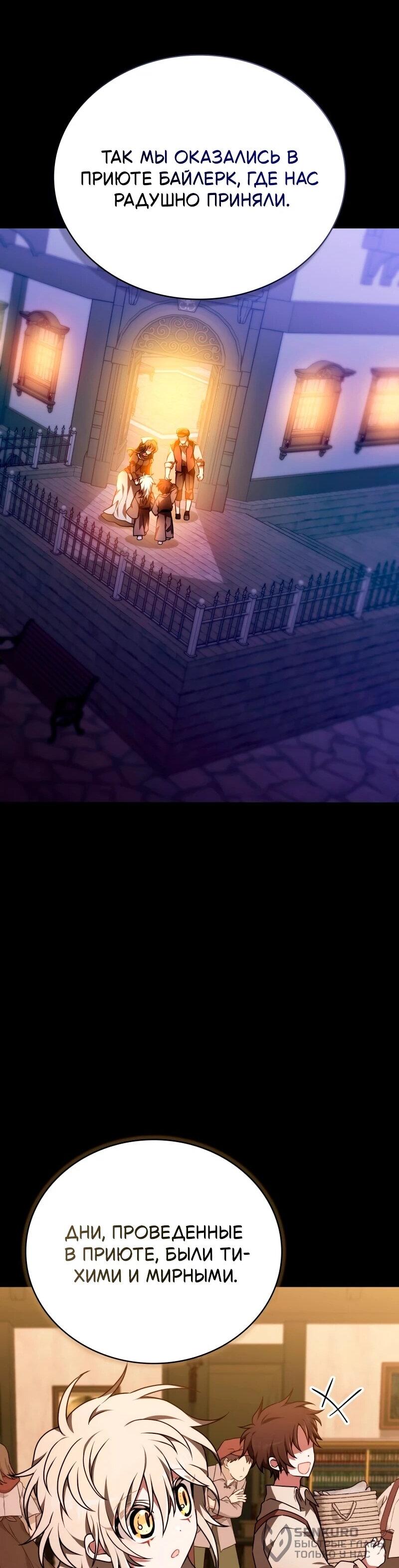 Манга Пожалуйста, прочтите меня - Глава 47 Страница 18