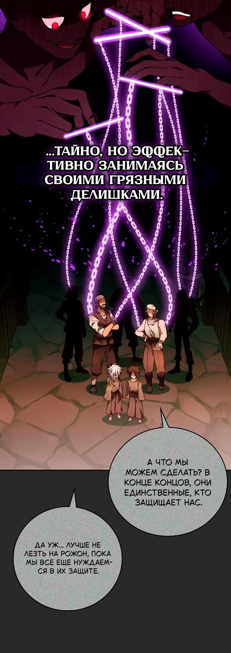 Манга Пожалуйста, прочтите меня - Глава 47 Страница 6