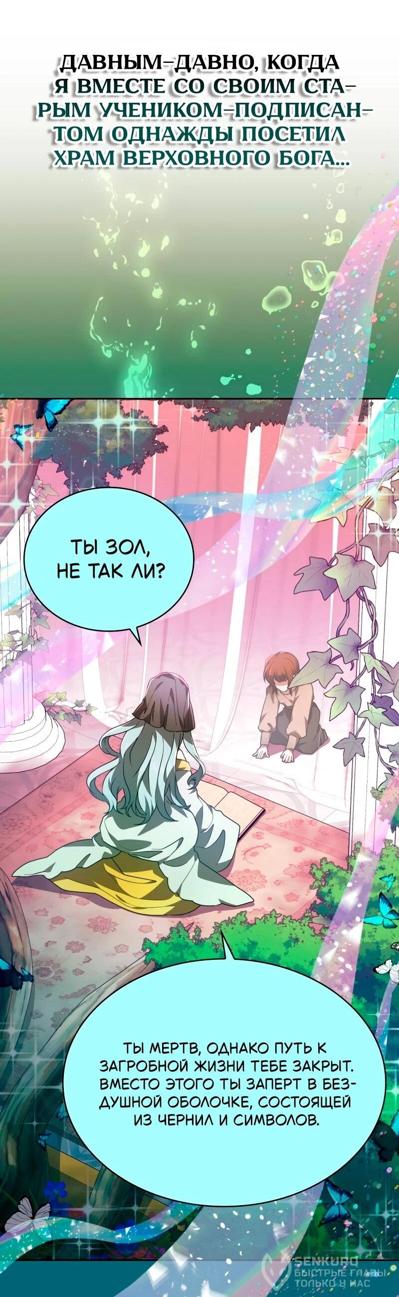 Манга Пожалуйста, прочтите меня - Глава 47 Страница 59