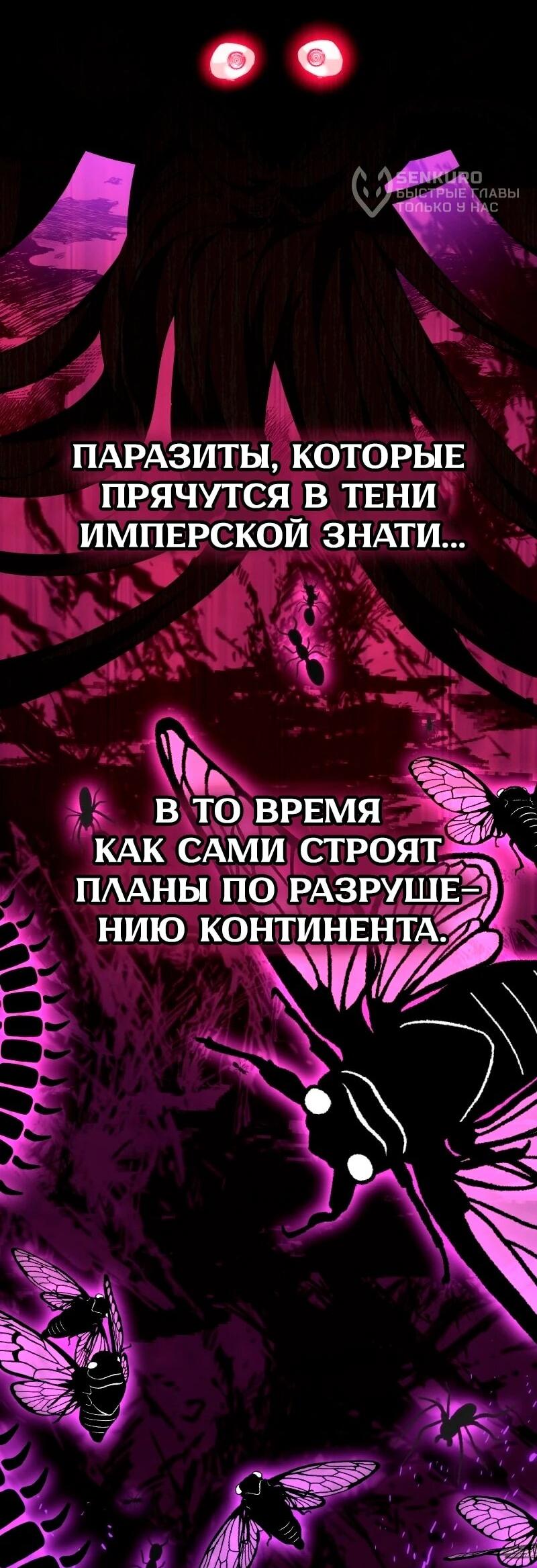 Манга Пожалуйста, прочтите меня - Глава 47 Страница 4