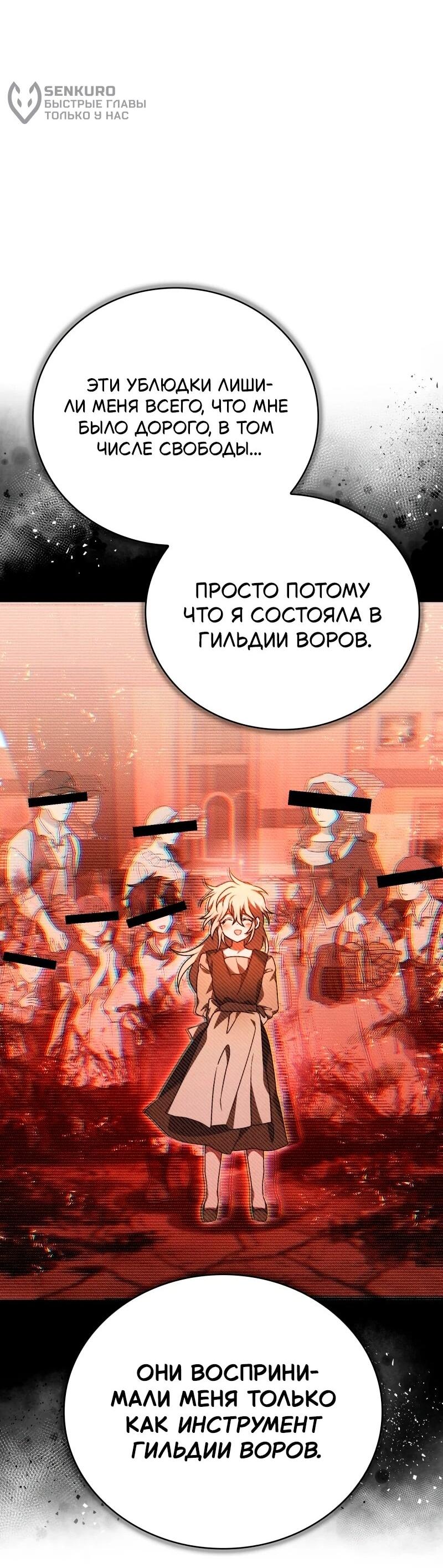 Манга Пожалуйста, прочтите меня - Глава 47 Страница 31