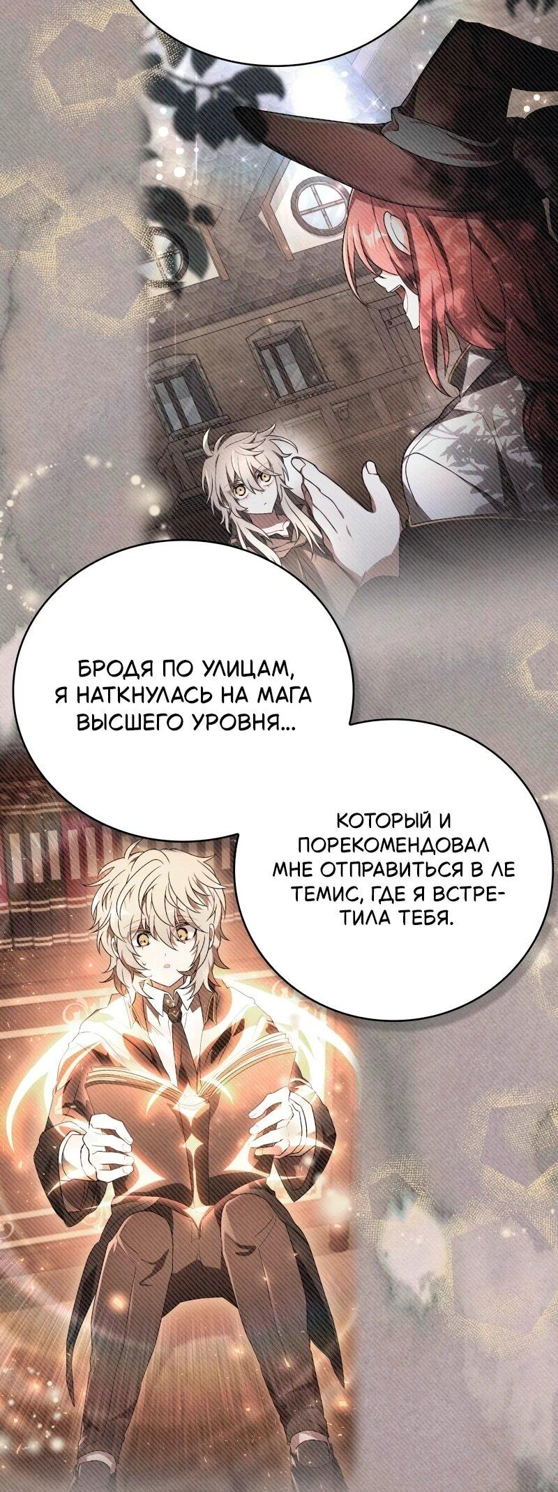 Манга Пожалуйста, прочтите меня - Глава 47 Страница 29