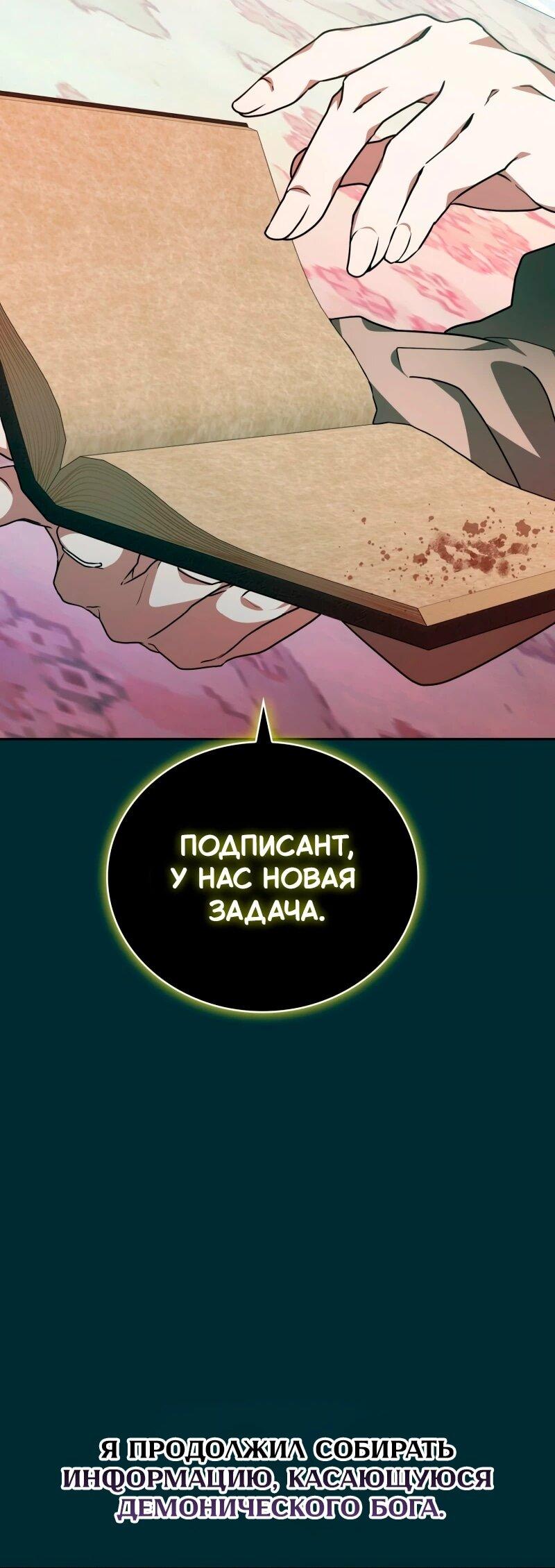 Манга Пожалуйста, прочтите меня - Глава 47 Страница 67