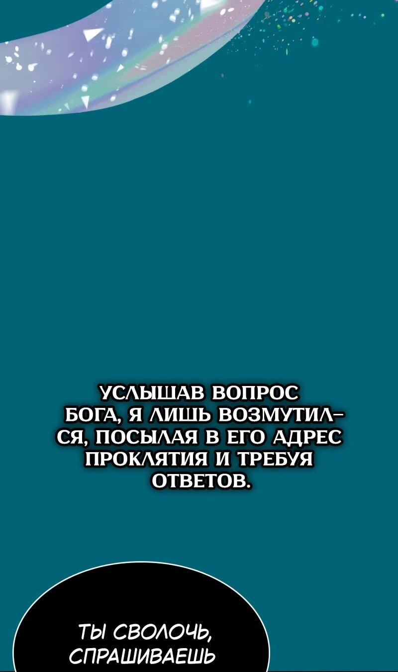 Манга Пожалуйста, прочтите меня - Глава 47 Страница 60