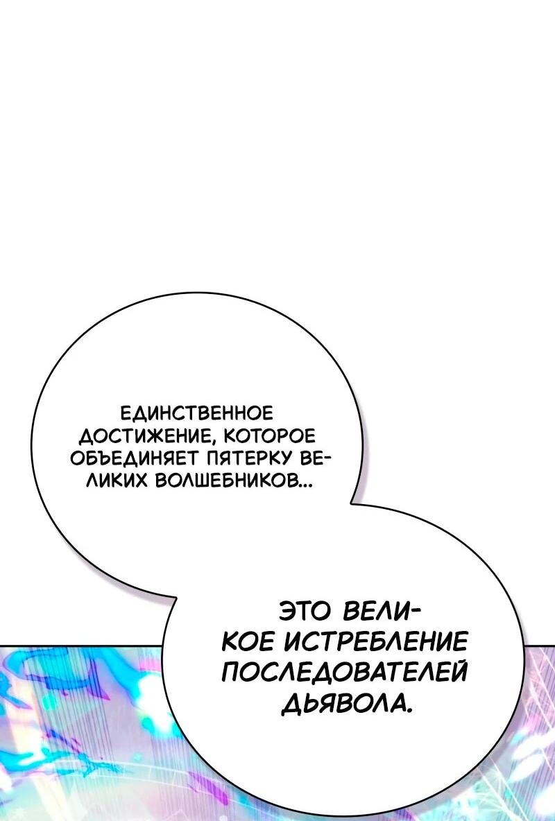 Манга Пожалуйста, прочтите меня - Глава 47 Страница 47