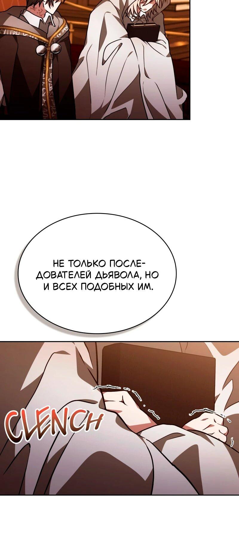 Манга Пожалуйста, прочтите меня - Глава 47 Страница 34