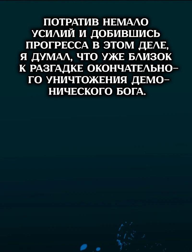 Манга Пожалуйста, прочтите меня - Глава 47 Страница 69