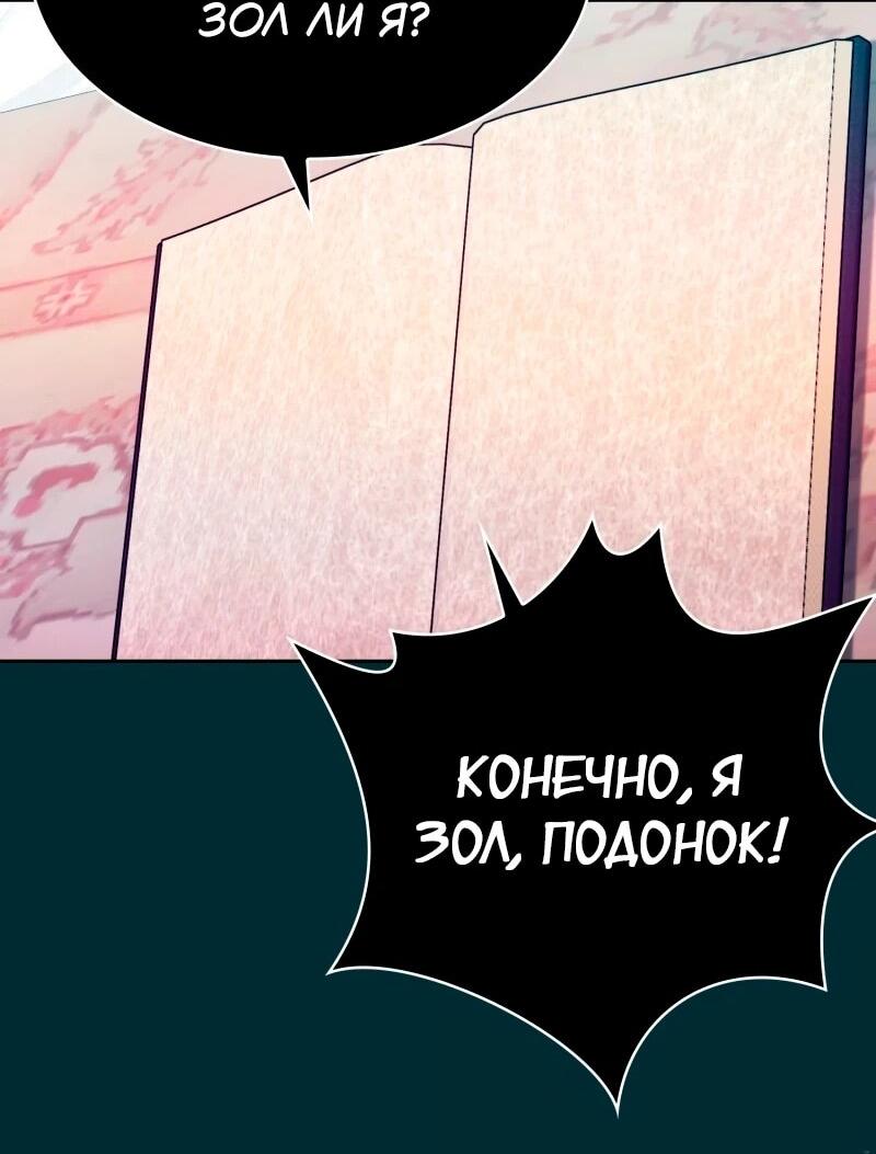 Манга Пожалуйста, прочтите меня - Глава 47 Страница 61