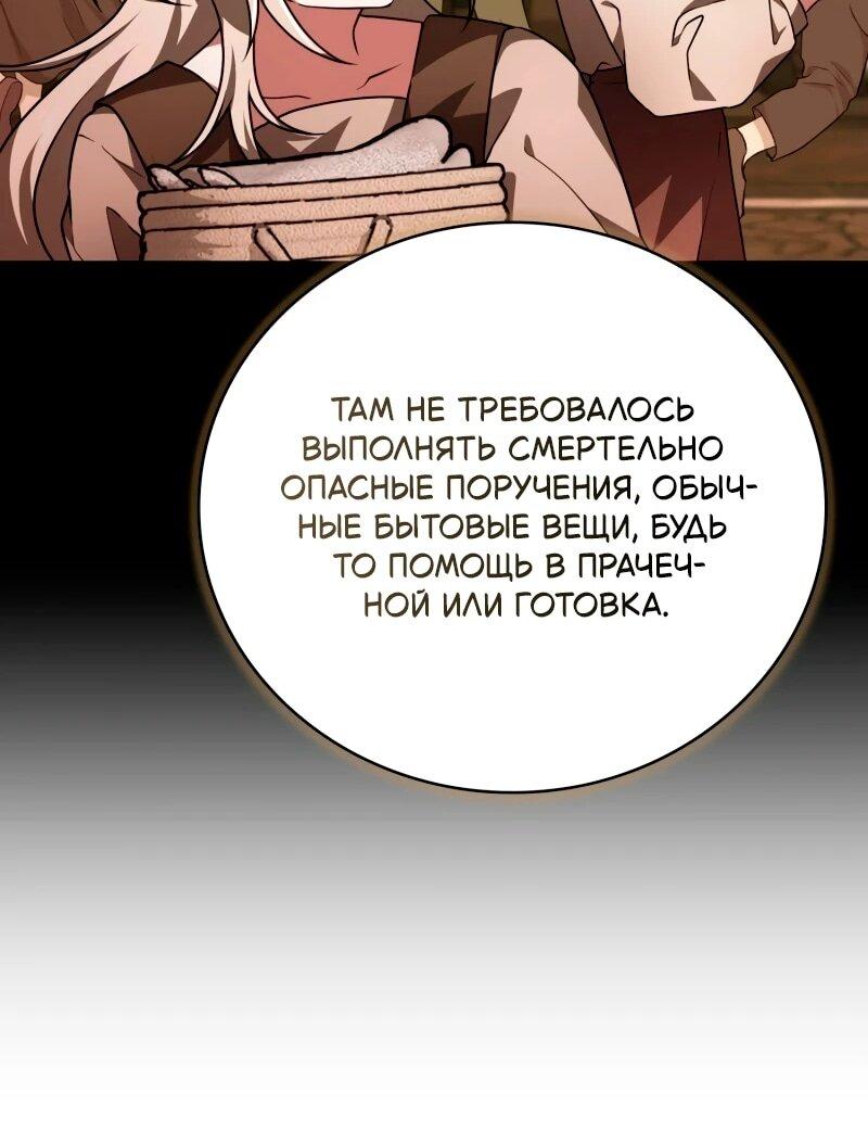 Манга Пожалуйста, прочтите меня - Глава 47 Страница 19