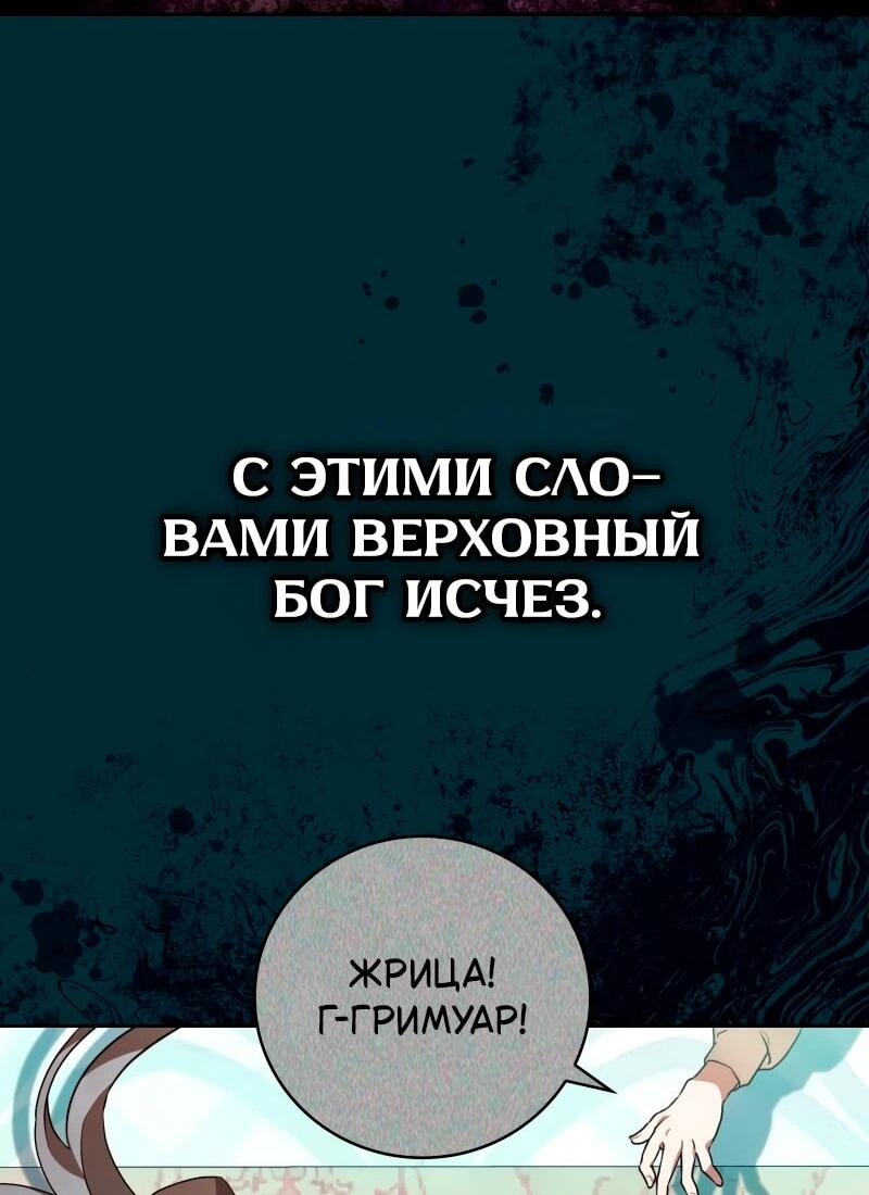 Манга Пожалуйста, прочтите меня - Глава 47 Страница 65