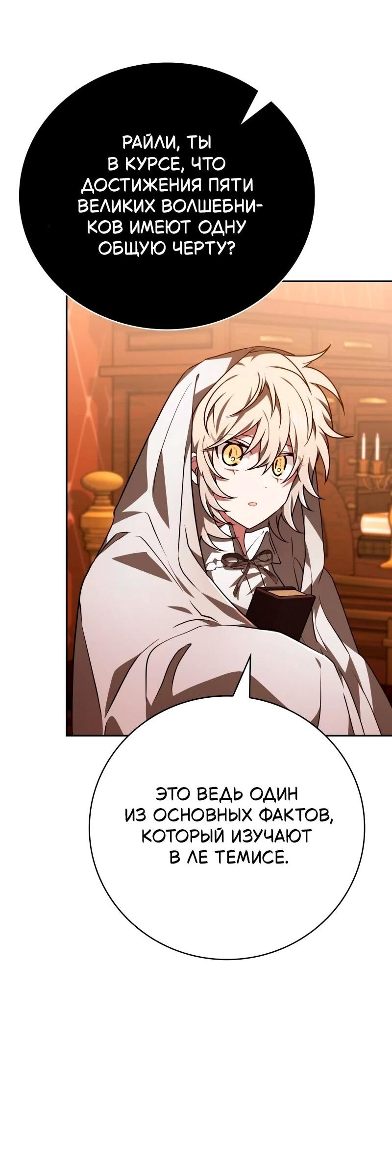 Манга Пожалуйста, прочтите меня - Глава 47 Страница 46