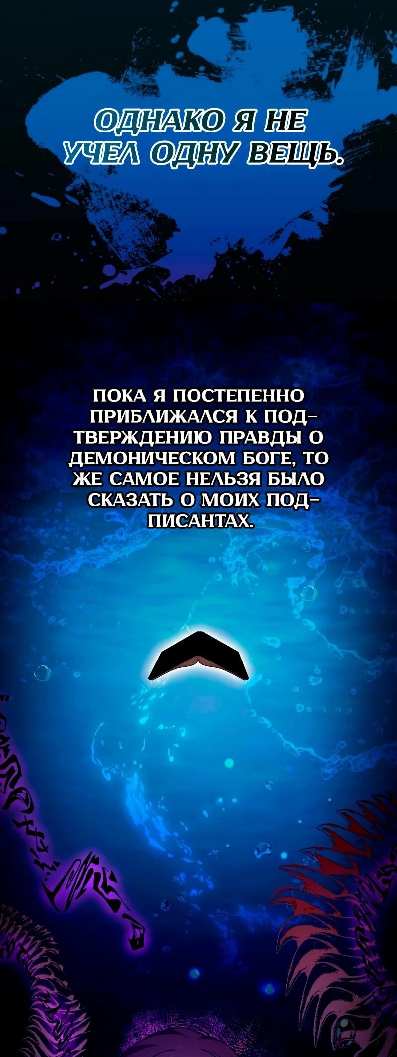 Манга Пожалуйста, прочтите меня - Глава 47 Страница 70