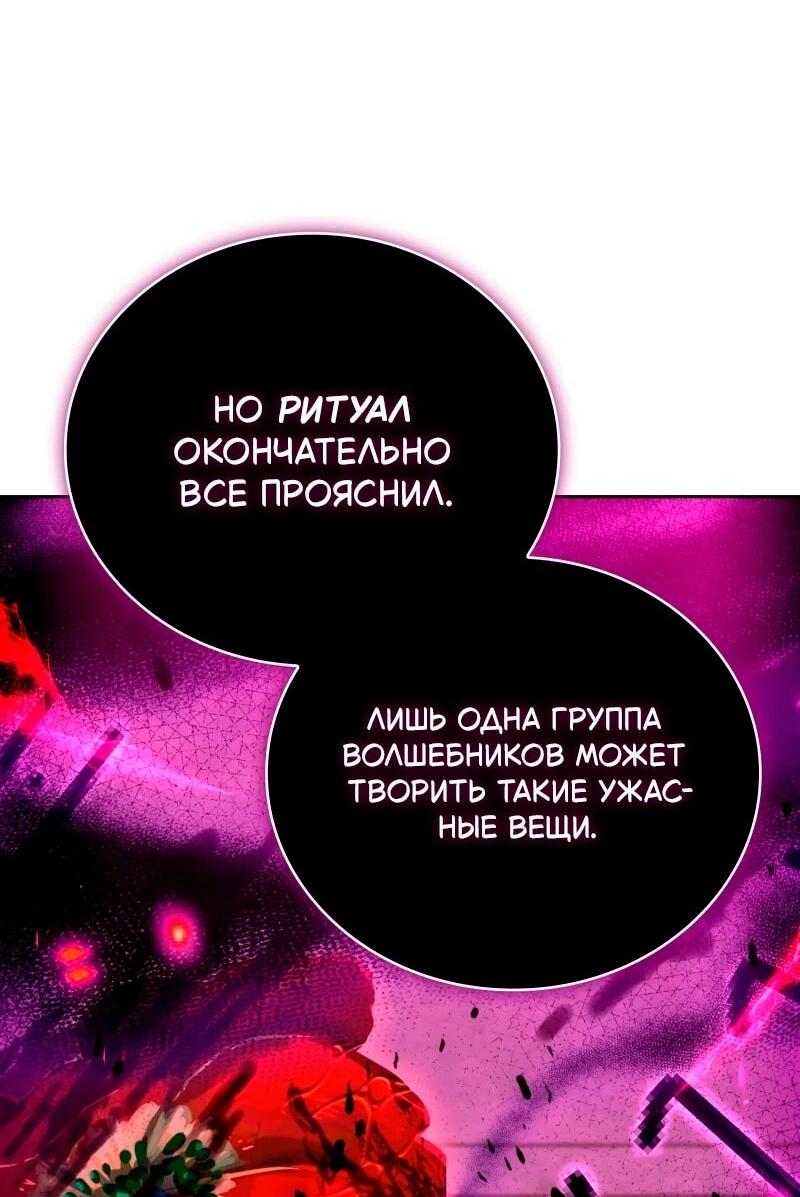 Манга Пожалуйста, прочтите меня - Глава 47 Страница 41