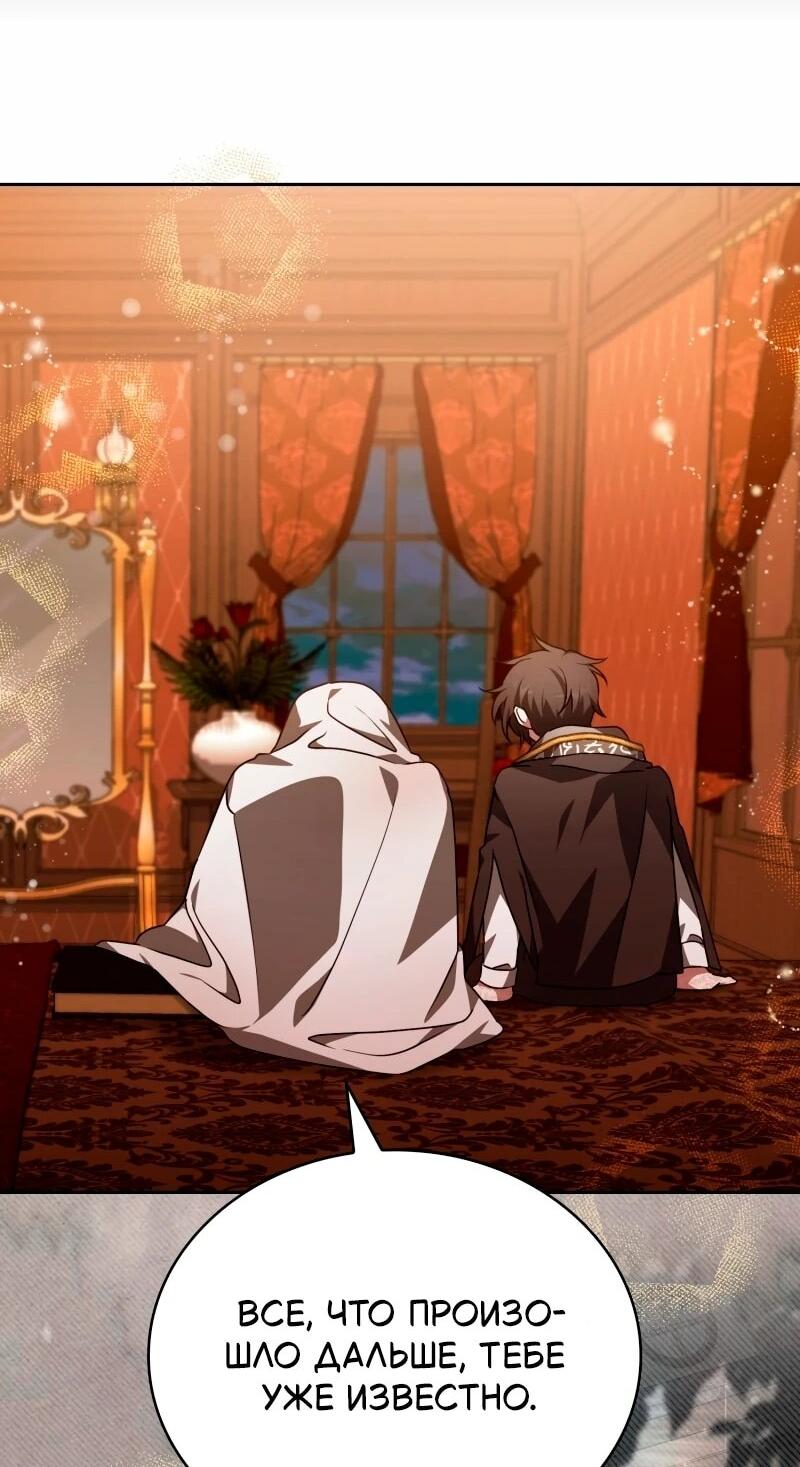 Манга Пожалуйста, прочтите меня - Глава 47 Страница 28