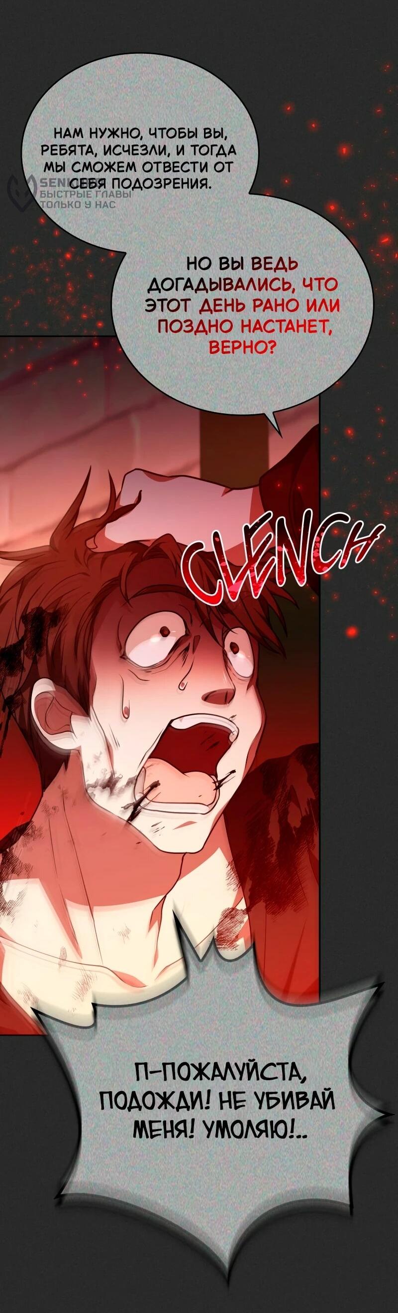 Манга Пожалуйста, прочтите меня - Глава 47 Страница 12