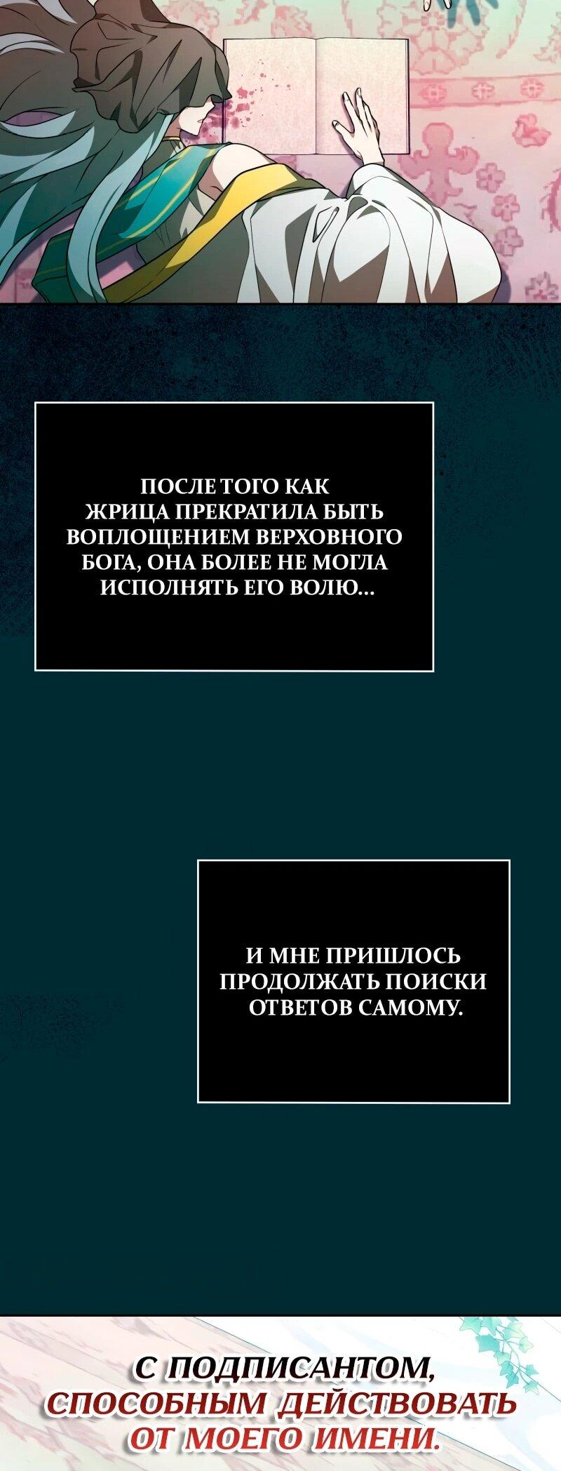 Манга Пожалуйста, прочтите меня - Глава 47 Страница 66
